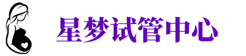 定西供卵公司_专业供卵机构【试管生殖中心】